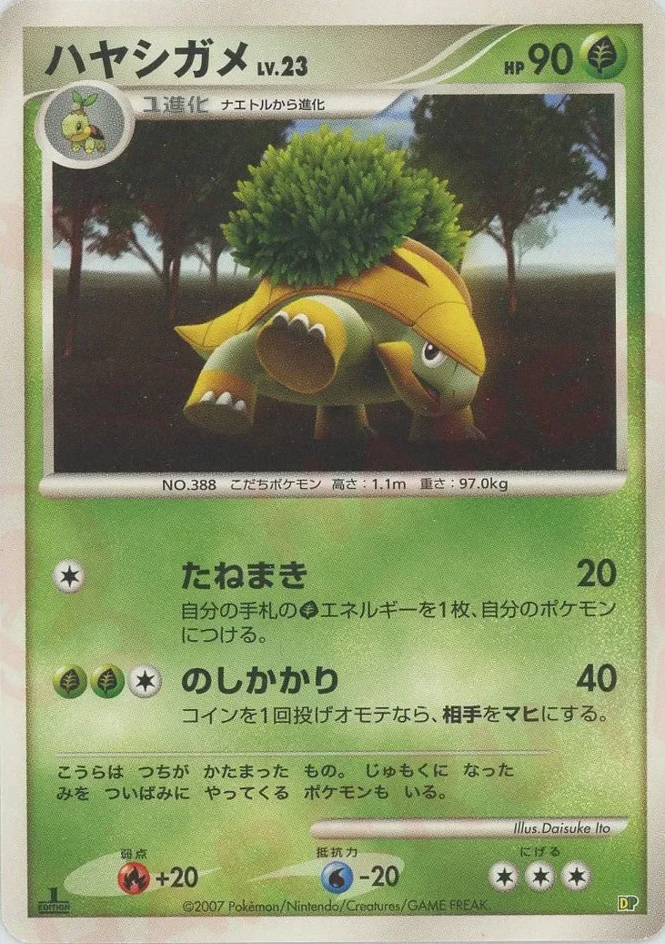 Grotle 「ENTRY_PACK_08 No. 002」「JP」